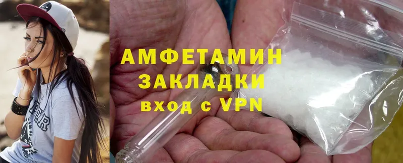 закладка  Ленинск  Amphetamine VHQ 