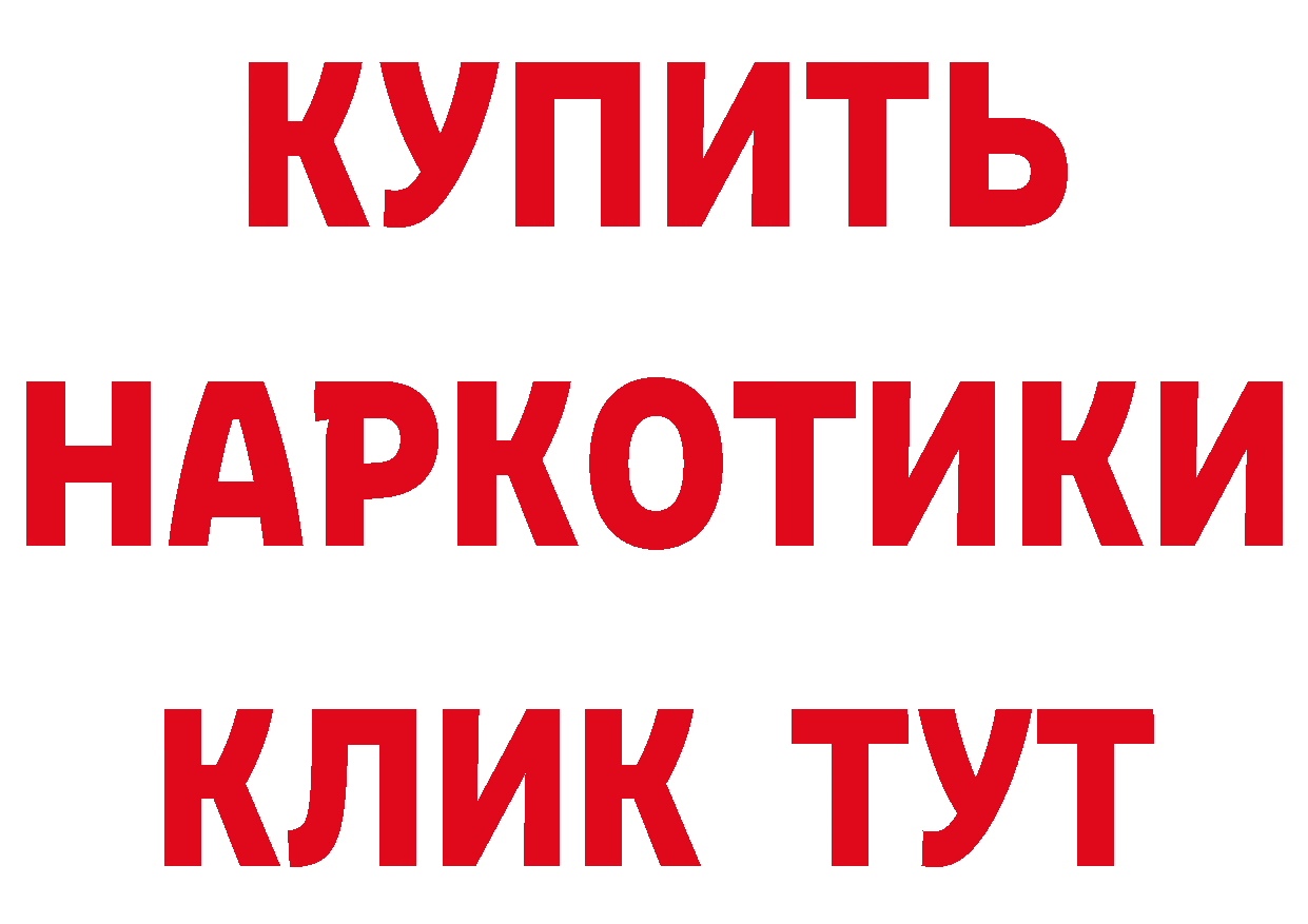 БУТИРАТ BDO 33% зеркало это MEGA Ленинск